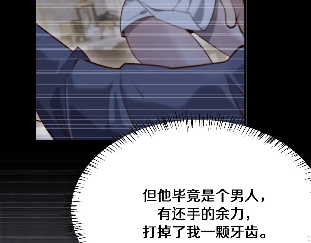 第112话 献身托孤 第67页