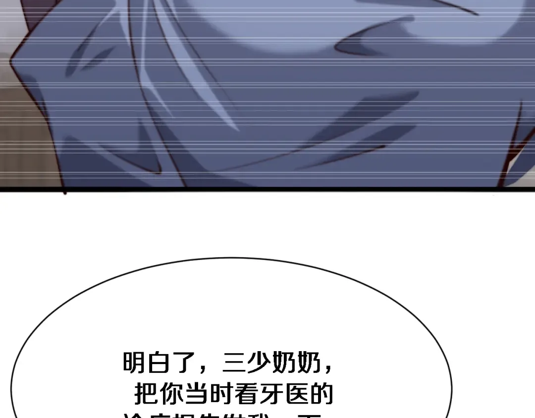 第112话 献身托孤 第70页