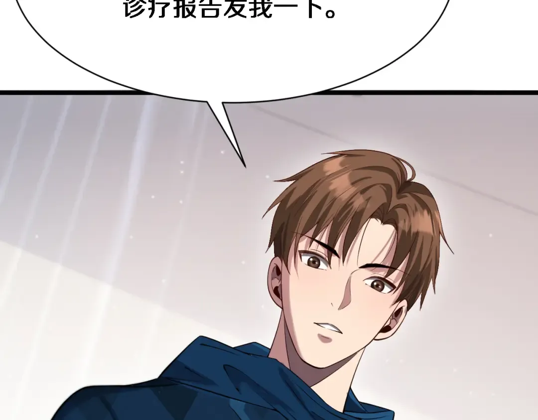 第112话 献身托孤 第71页