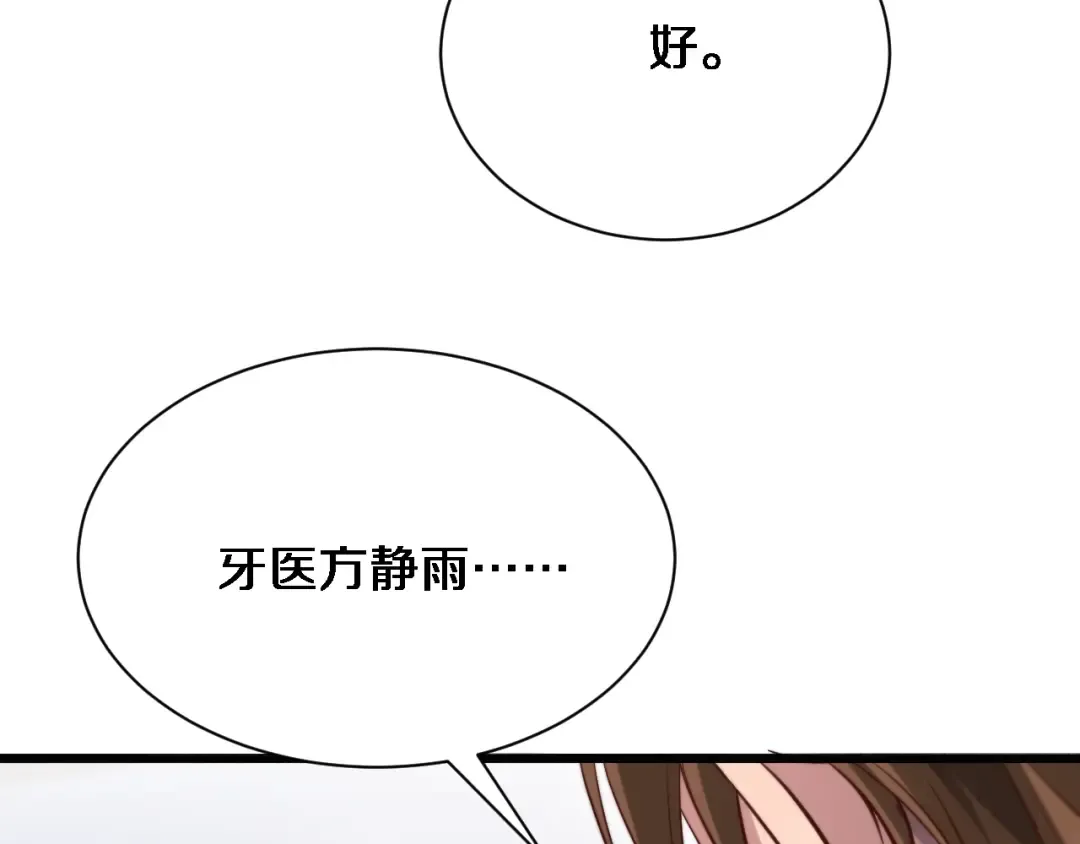 第112话 献身托孤 第73页