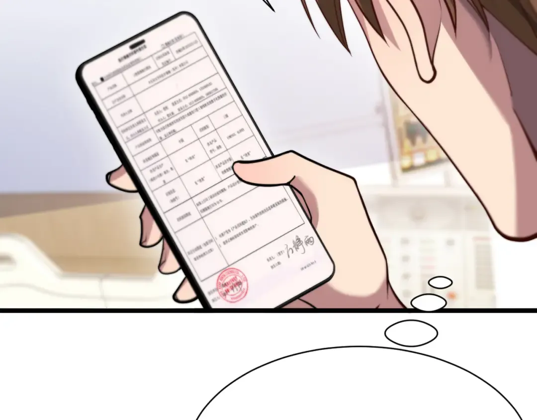 第112话 献身托孤 第74页