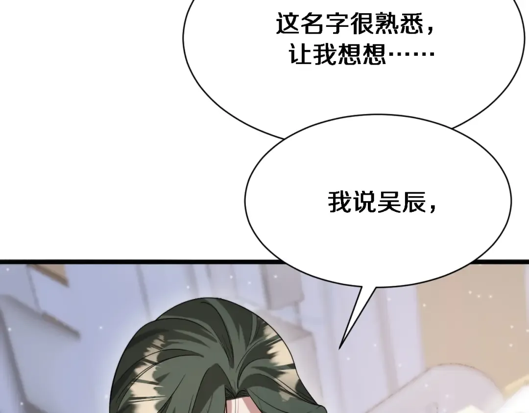 第112话 献身托孤 第75页