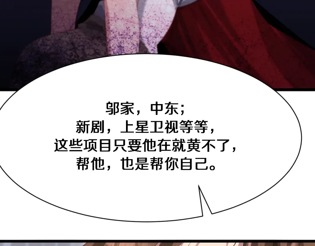 第112话 献身托孤 第83页