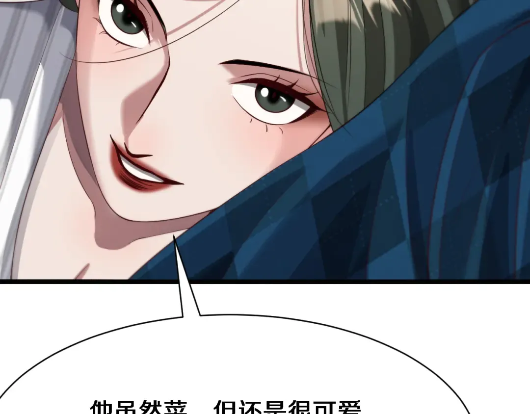 第112话 献身托孤 第86页