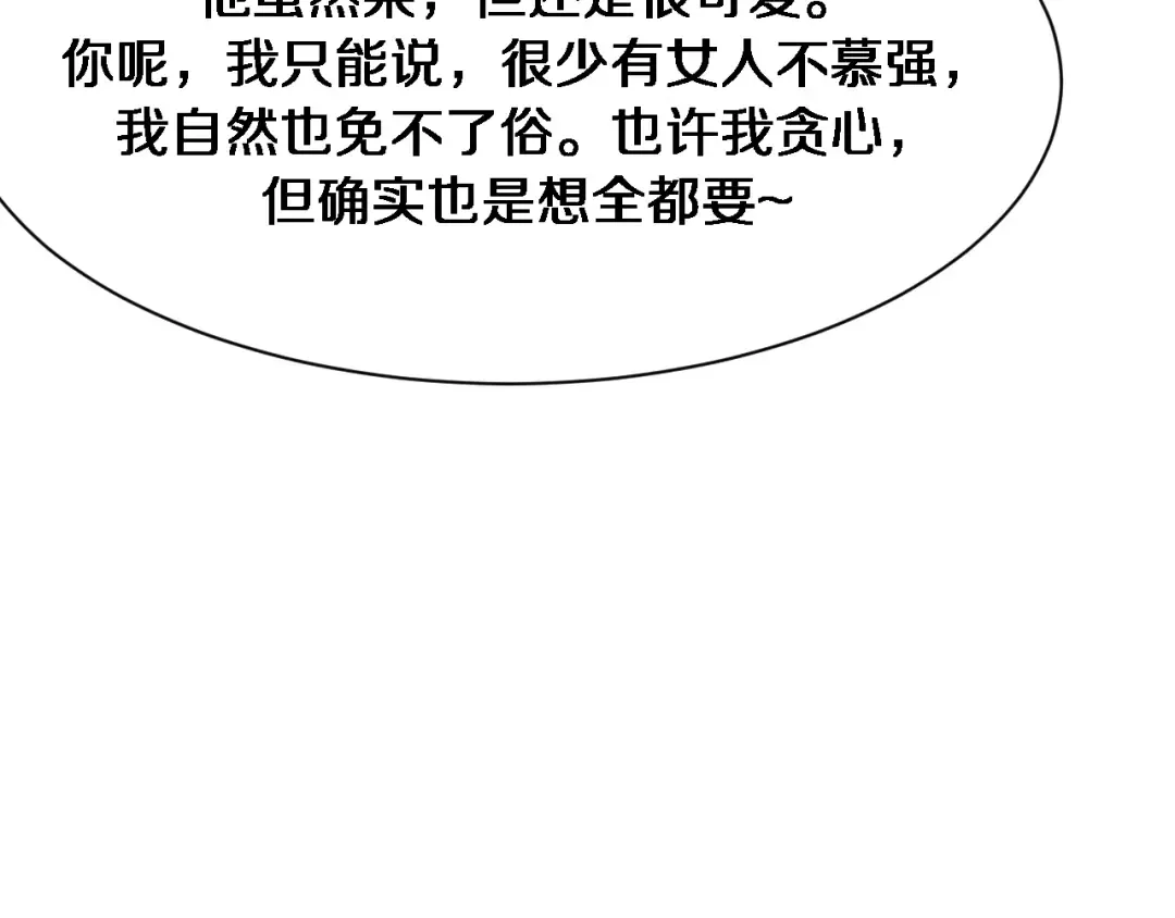 第112话 献身托孤 第87页