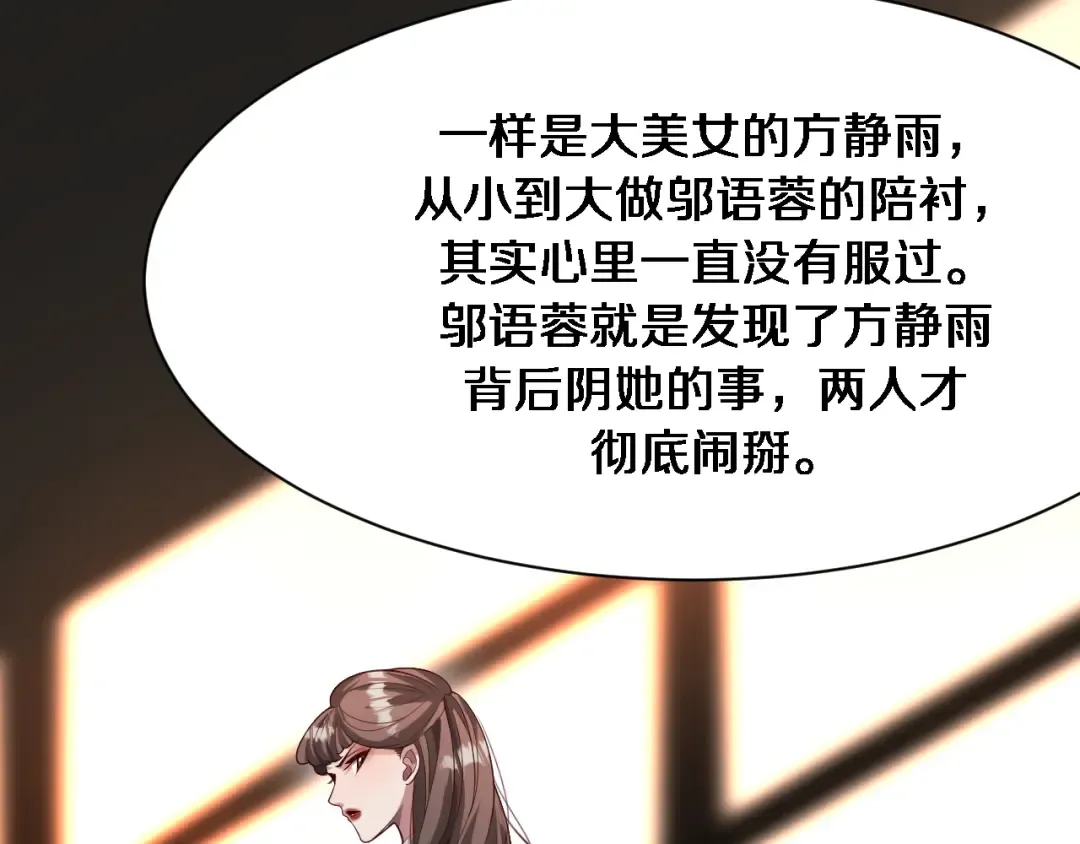 第112话 献身托孤 第94页