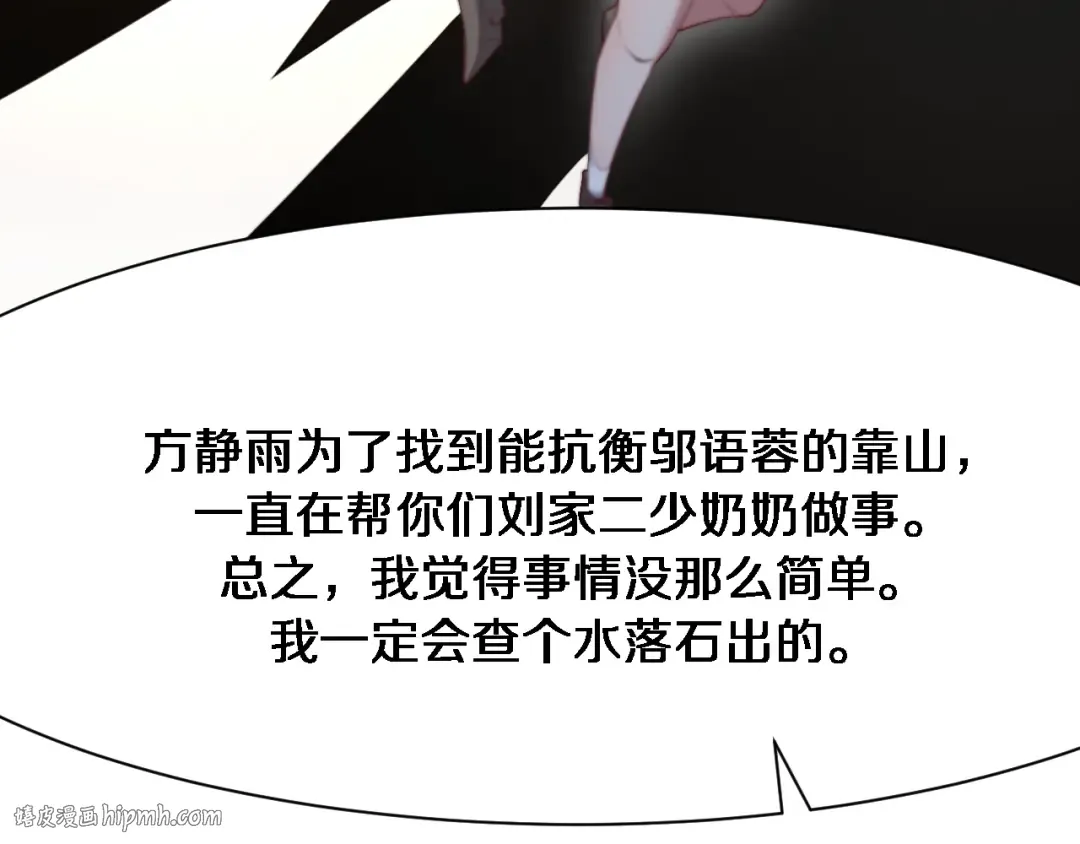 第112话 献身托孤 第96页