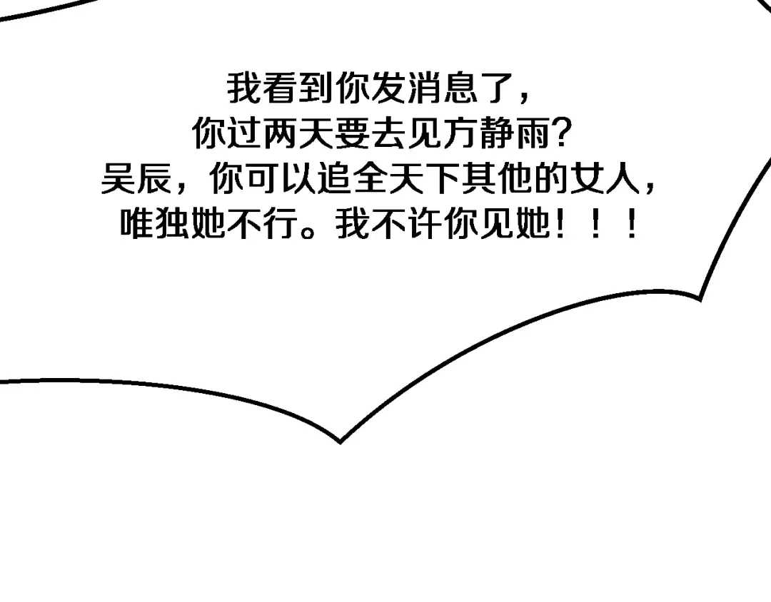 第112话 献身托孤 第109页