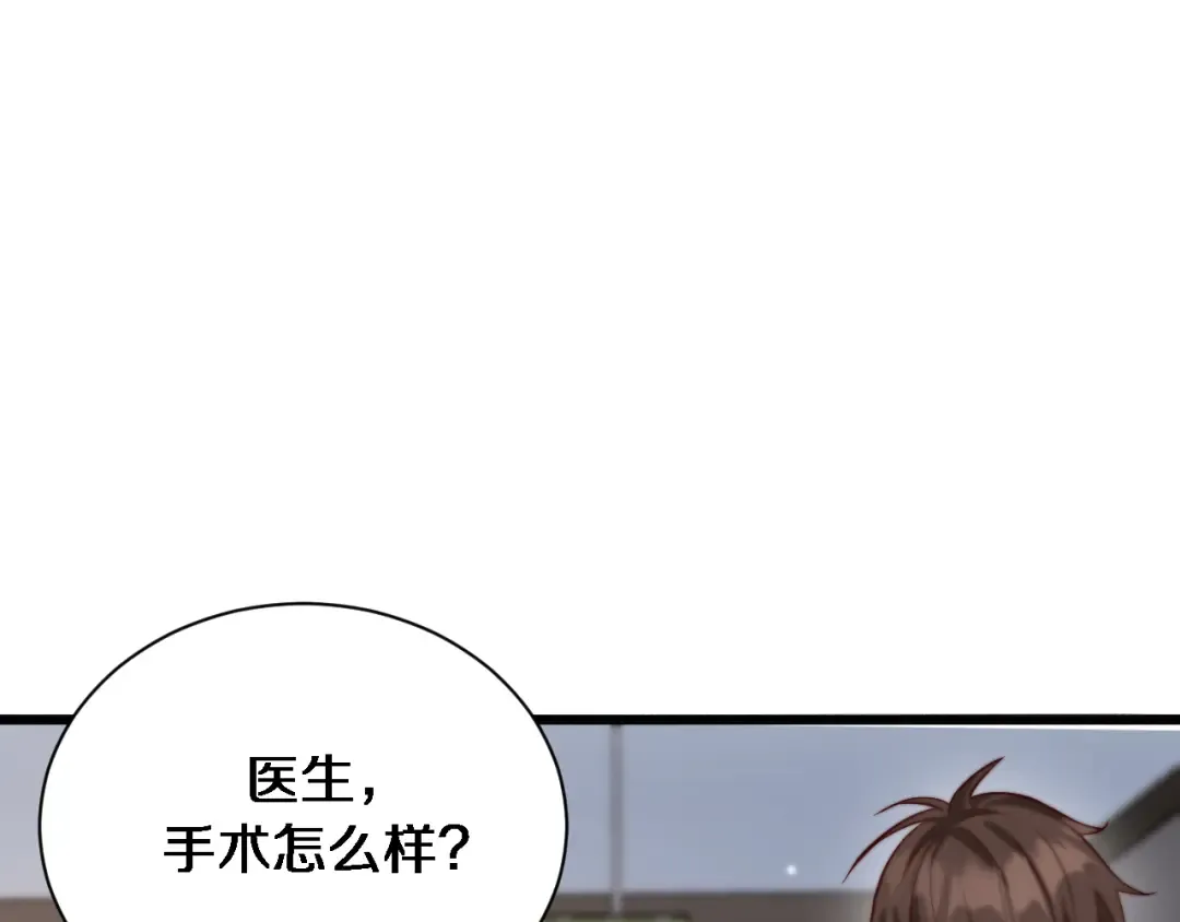 第113话 阴沟里翻船？ 第5页