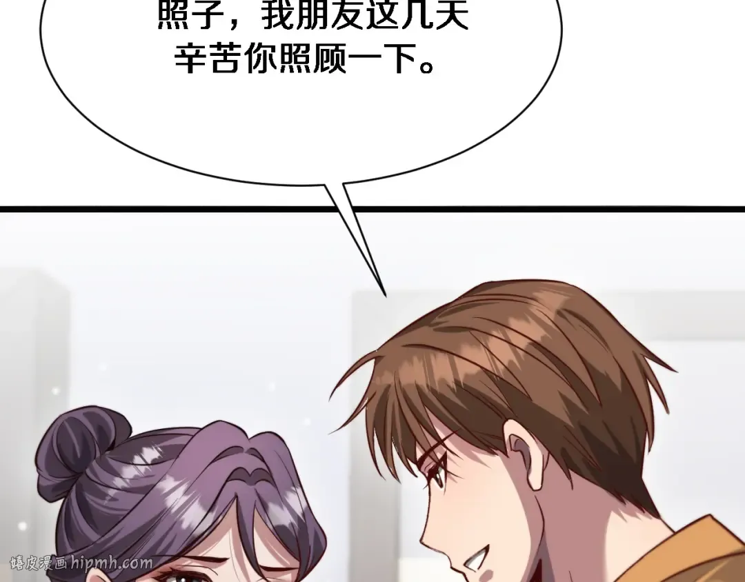 第113话 阴沟里翻船？ 第8页