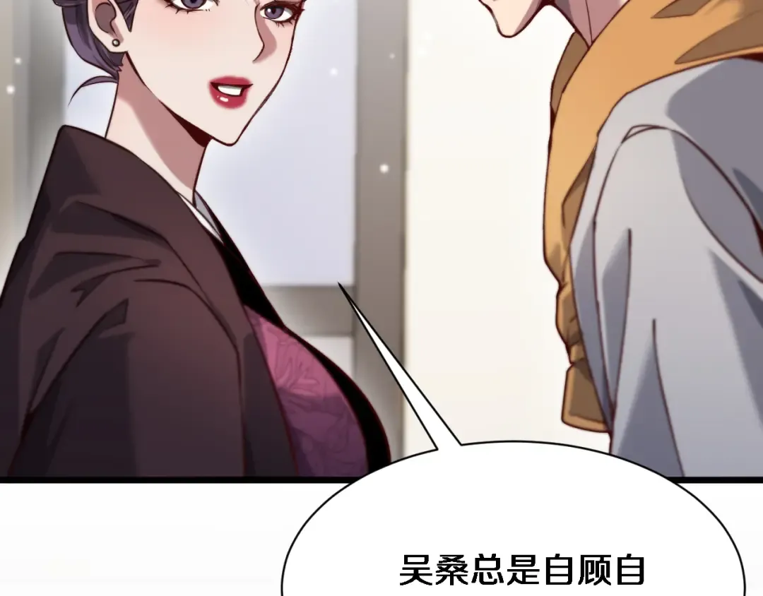 第113话 阴沟里翻船？ 第9页