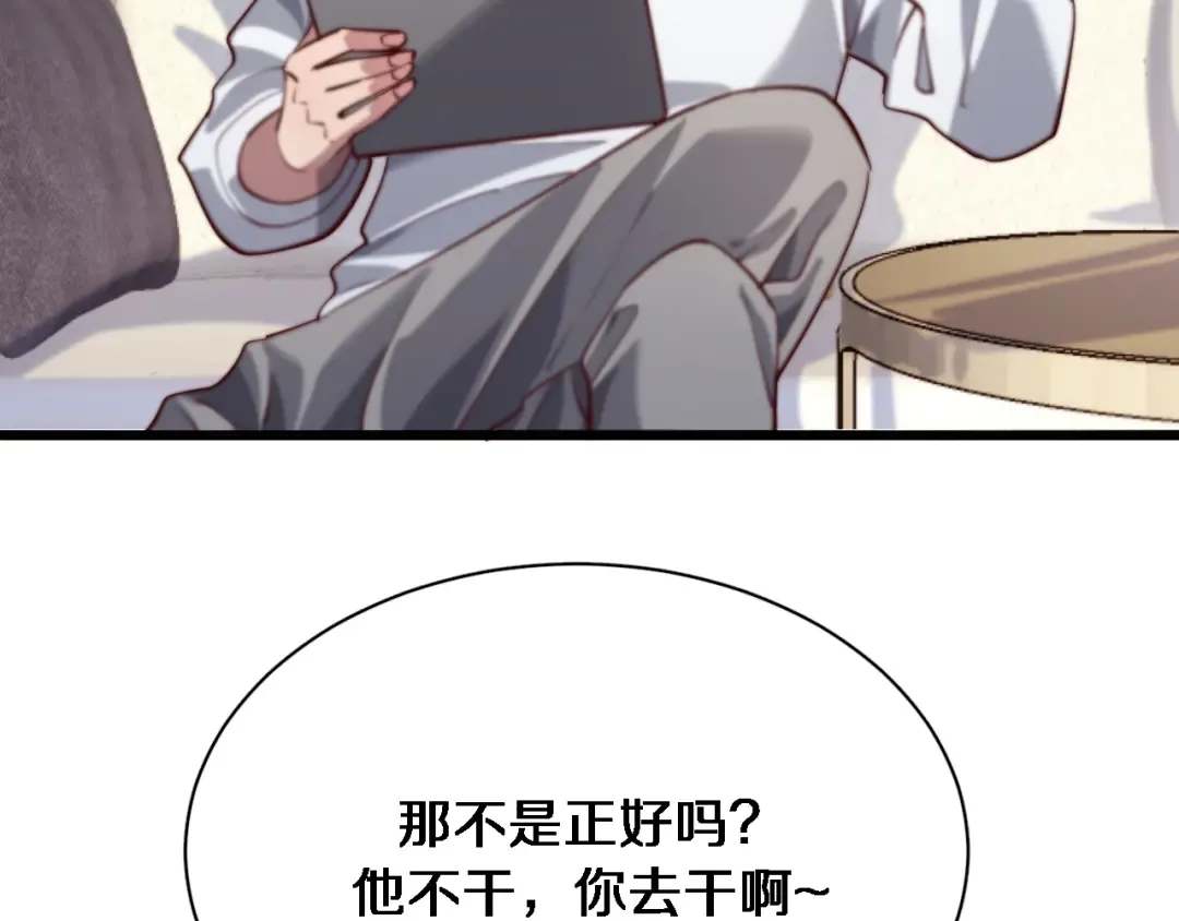 第113话 阴沟里翻船？ 第19页