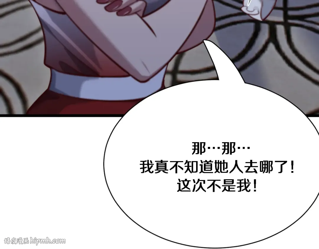 第113话 阴沟里翻船？ 第24页