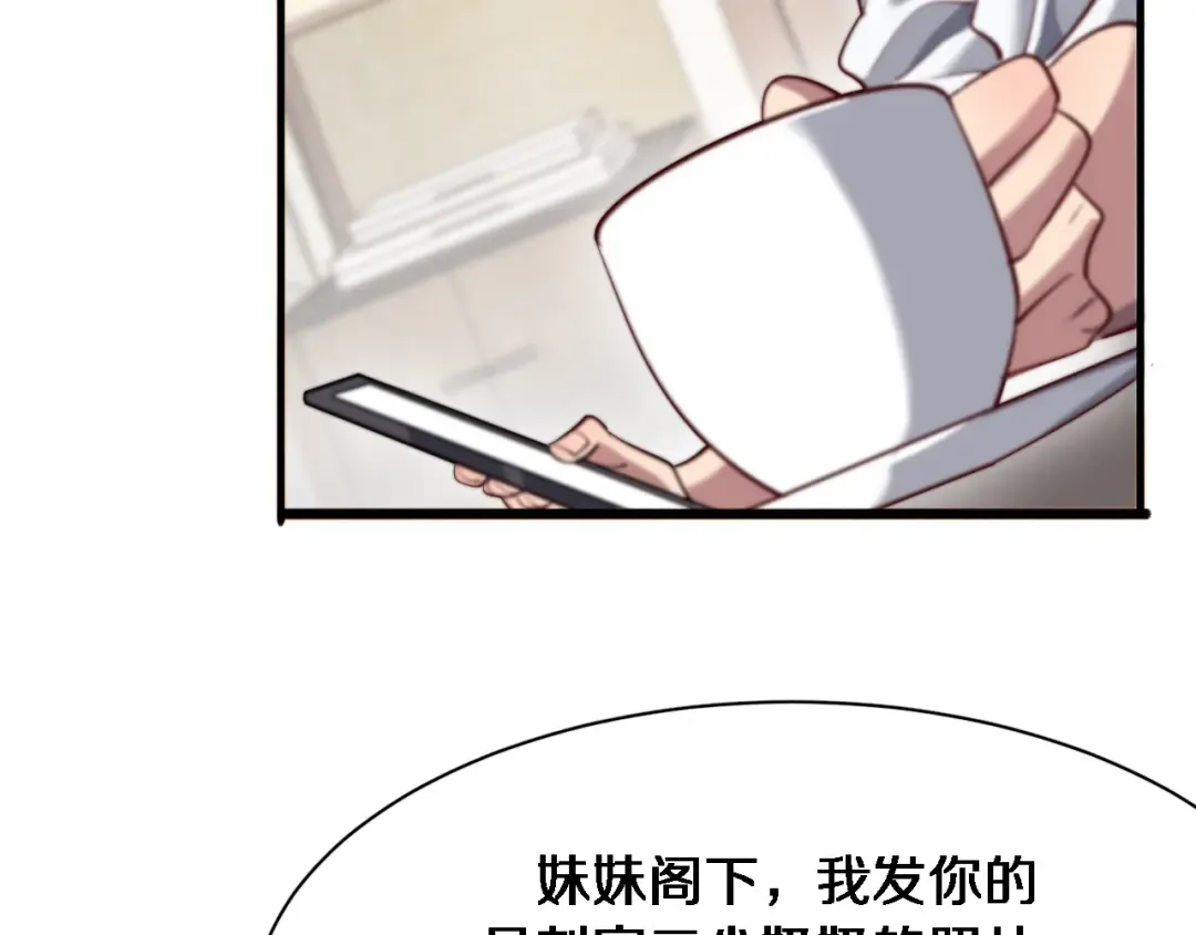 第113话 阴沟里翻船？ 第27页