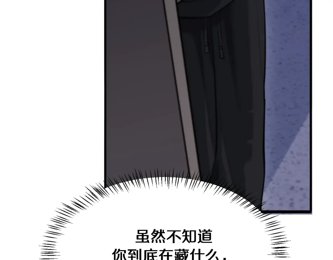 第113话 阴沟里翻船？ 第42页