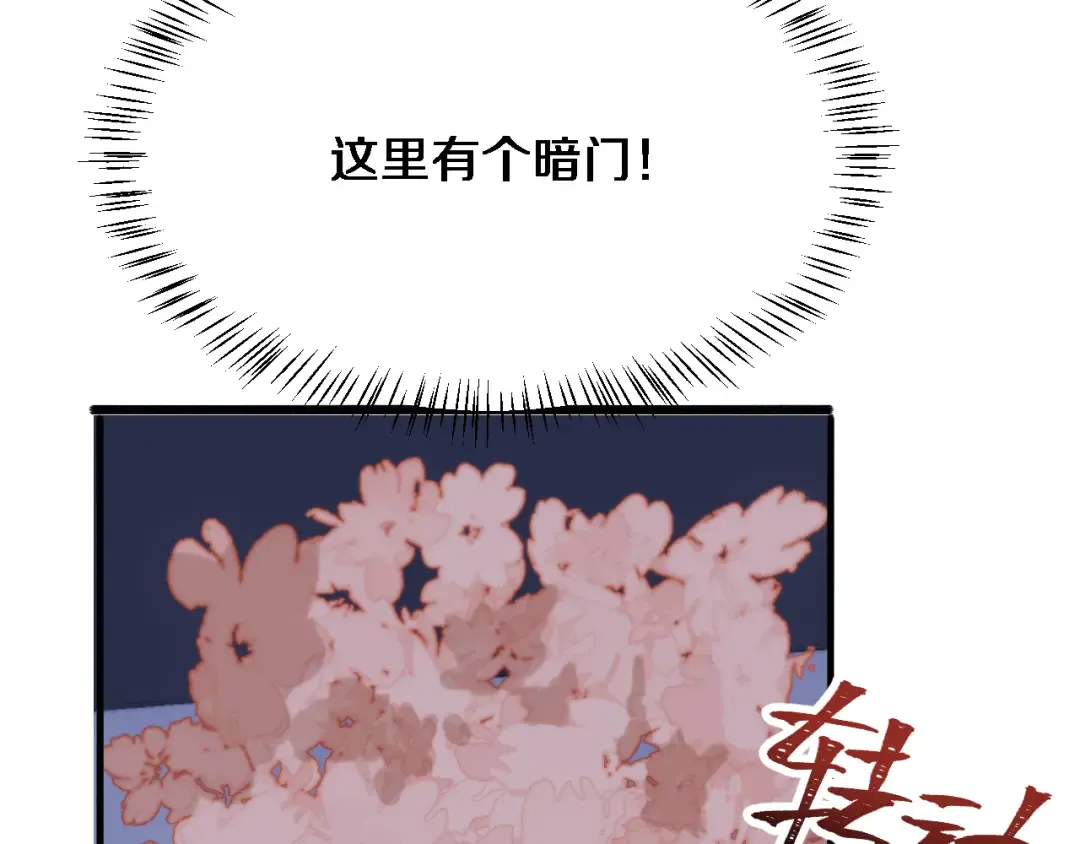 第113话 阴沟里翻船？ 第47页