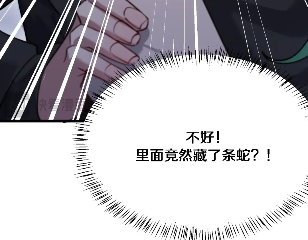 第113话 阴沟里翻船？ 第54页