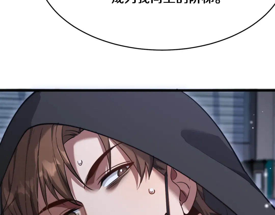 第113话 阴沟里翻船？ 第68页