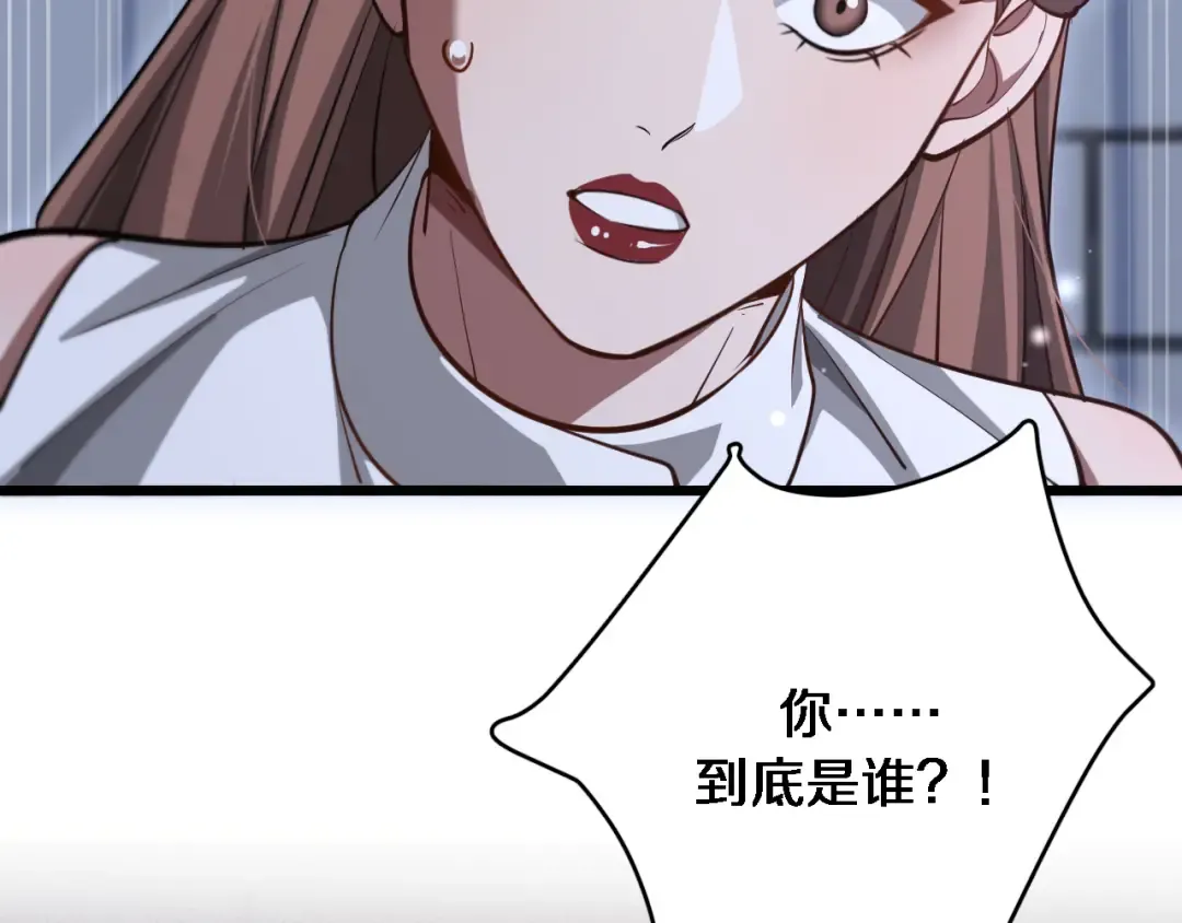 第113话 阴沟里翻船？ 第71页