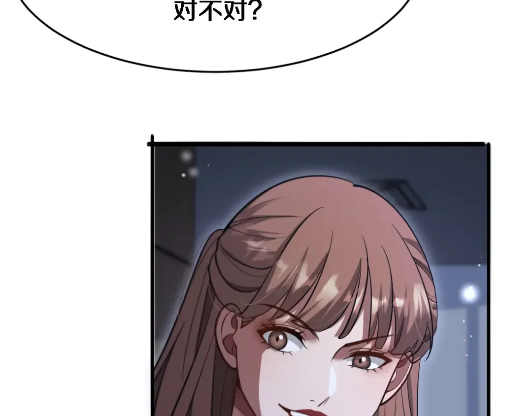 第113话 阴沟里翻船？ 第76页