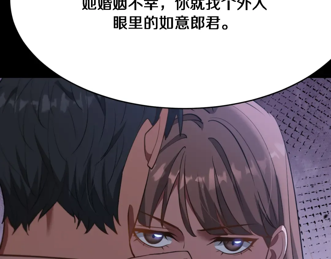 第113话 阴沟里翻船？ 第87页
