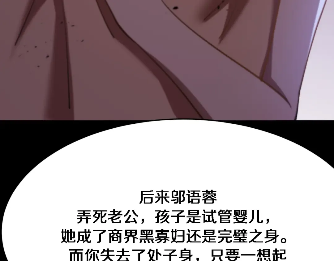 第113话 阴沟里翻船？ 第89页