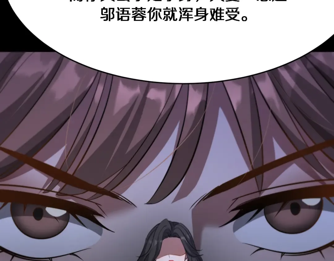 第113话 阴沟里翻船？ 第90页