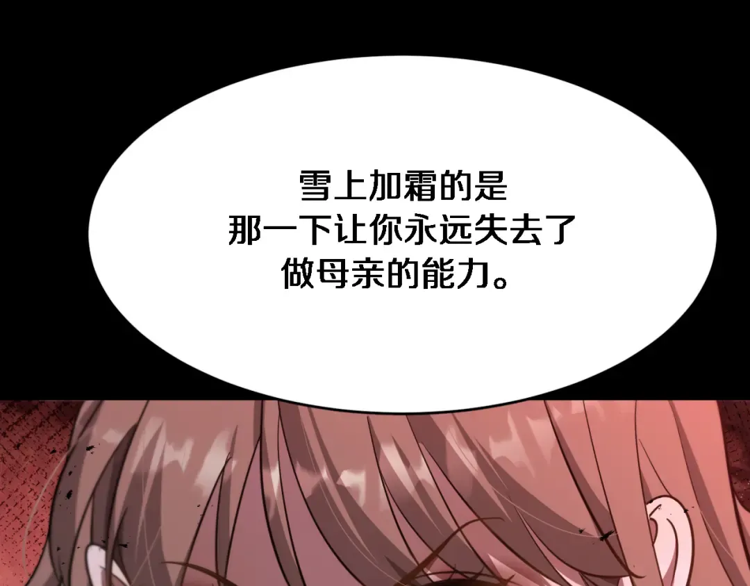第113话 阴沟里翻船？ 第97页