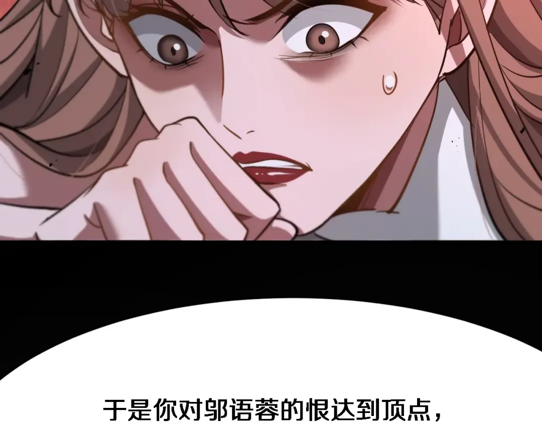 第113话 阴沟里翻船？ 第98页