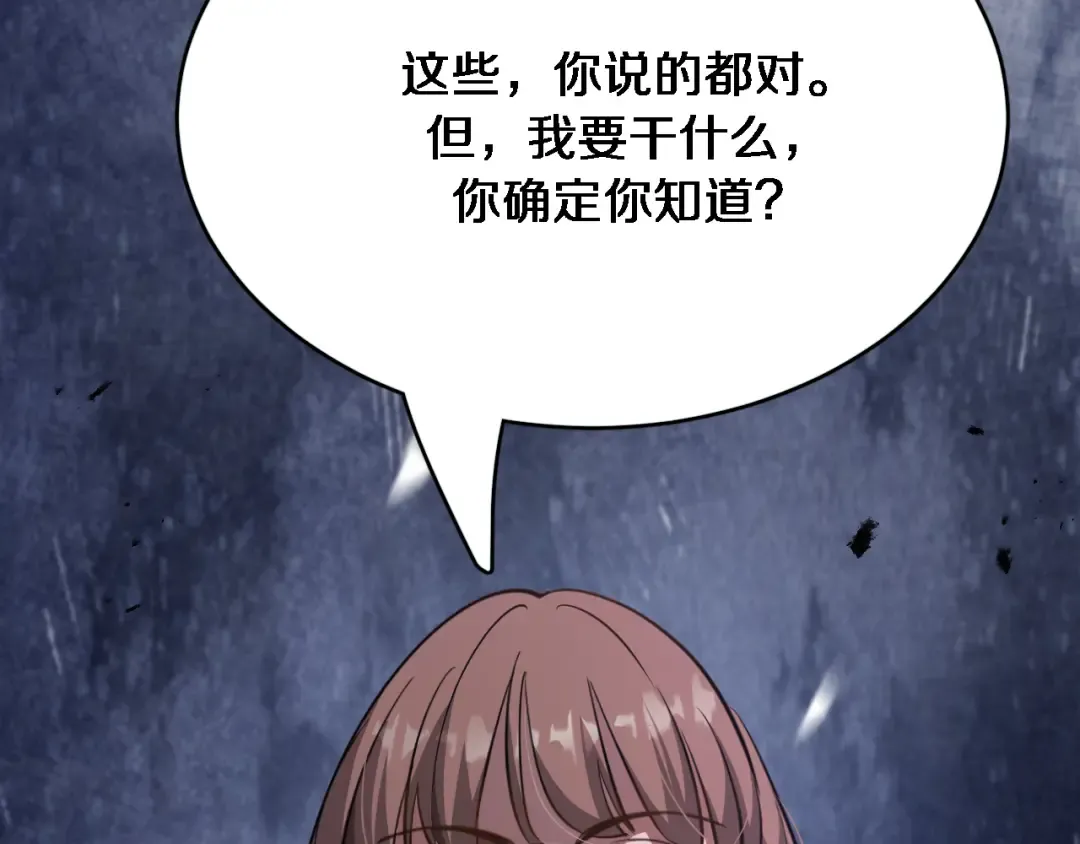 第113话 阴沟里翻船？ 第103页