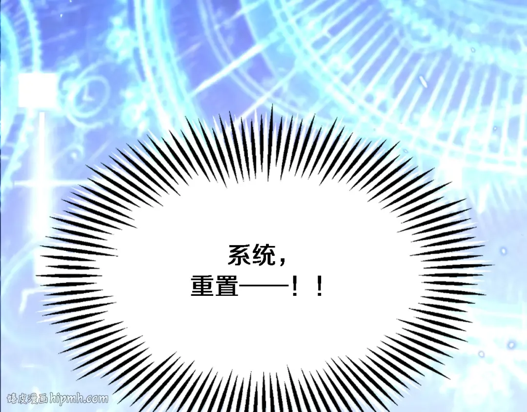 第113话 阴沟里翻船？ 第112页