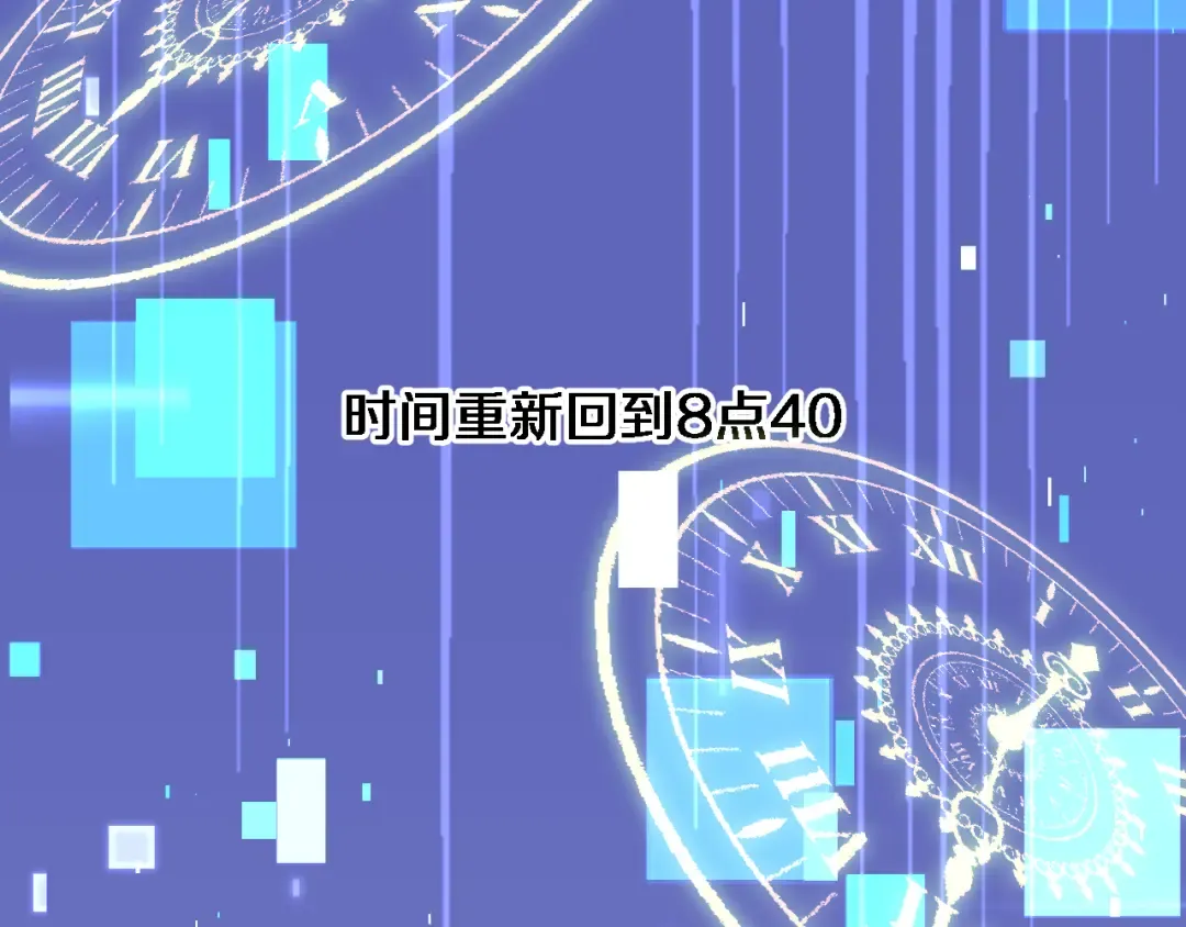 第114话 阻止蓉姐杀人的办法 第2页
