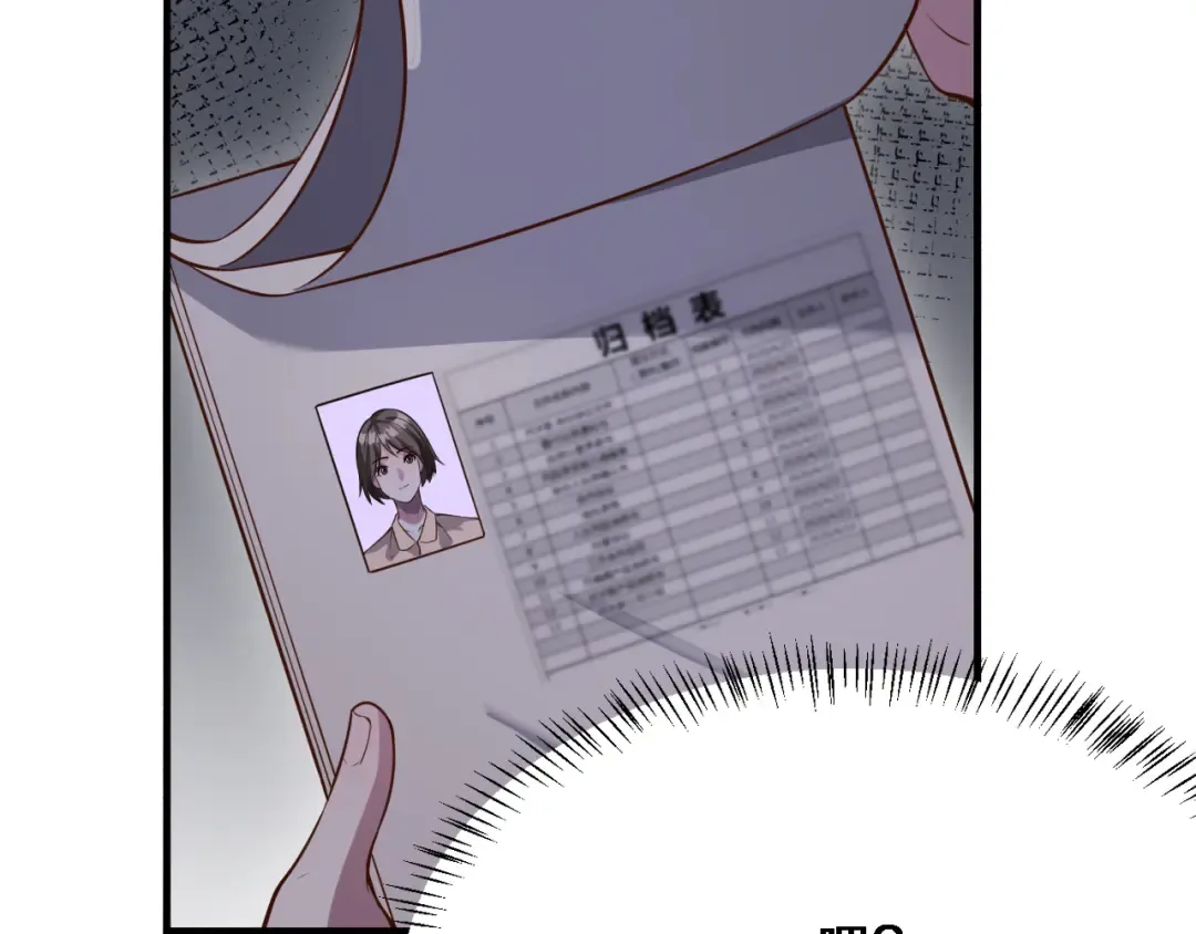 第114话 阻止蓉姐杀人的办法 第22页