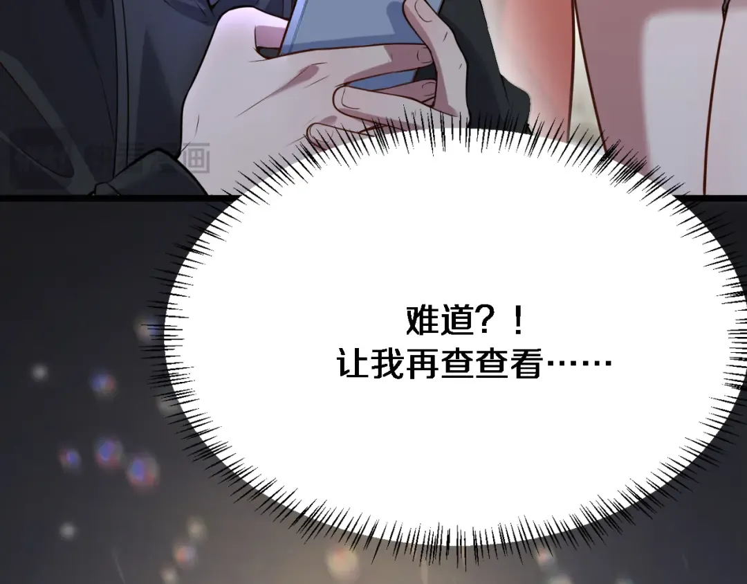 第114话 阻止蓉姐杀人的办法 第26页