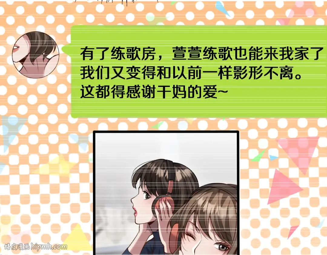 第114话 阻止蓉姐杀人的办法 第32页