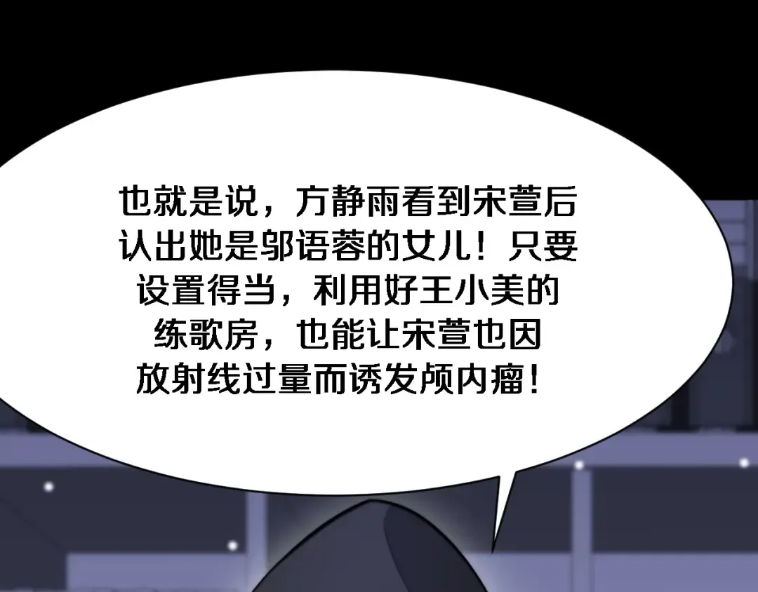 第114话 阻止蓉姐杀人的办法 第34页