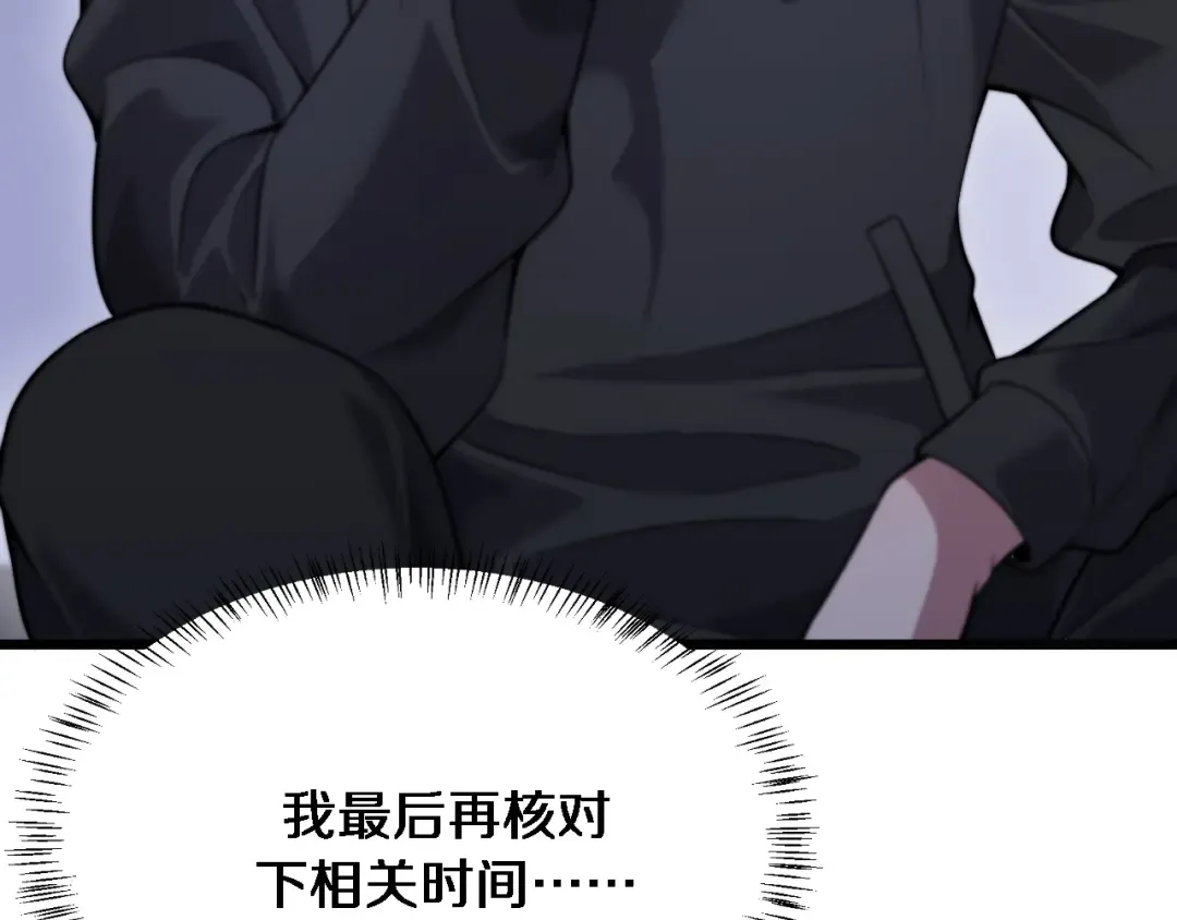 第114话 阻止蓉姐杀人的办法 第36页