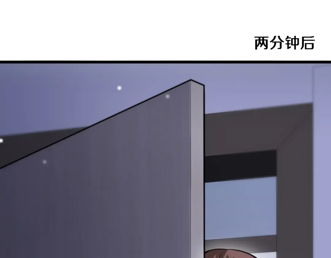 第114话 阻止蓉姐杀人的办法 第43页