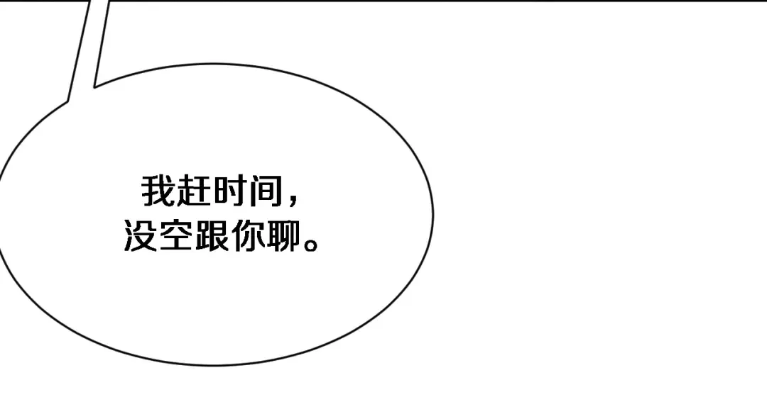 第114话 阻止蓉姐杀人的办法 第49页