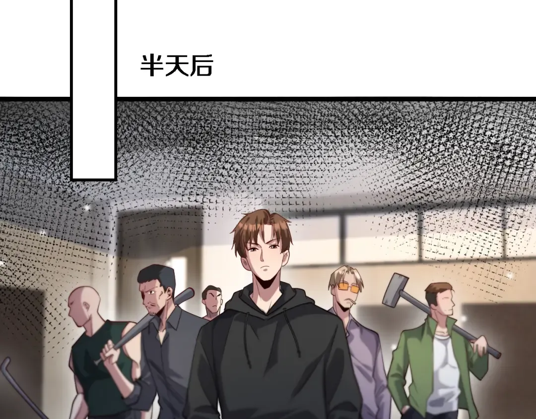 第114话 阻止蓉姐杀人的办法 第51页