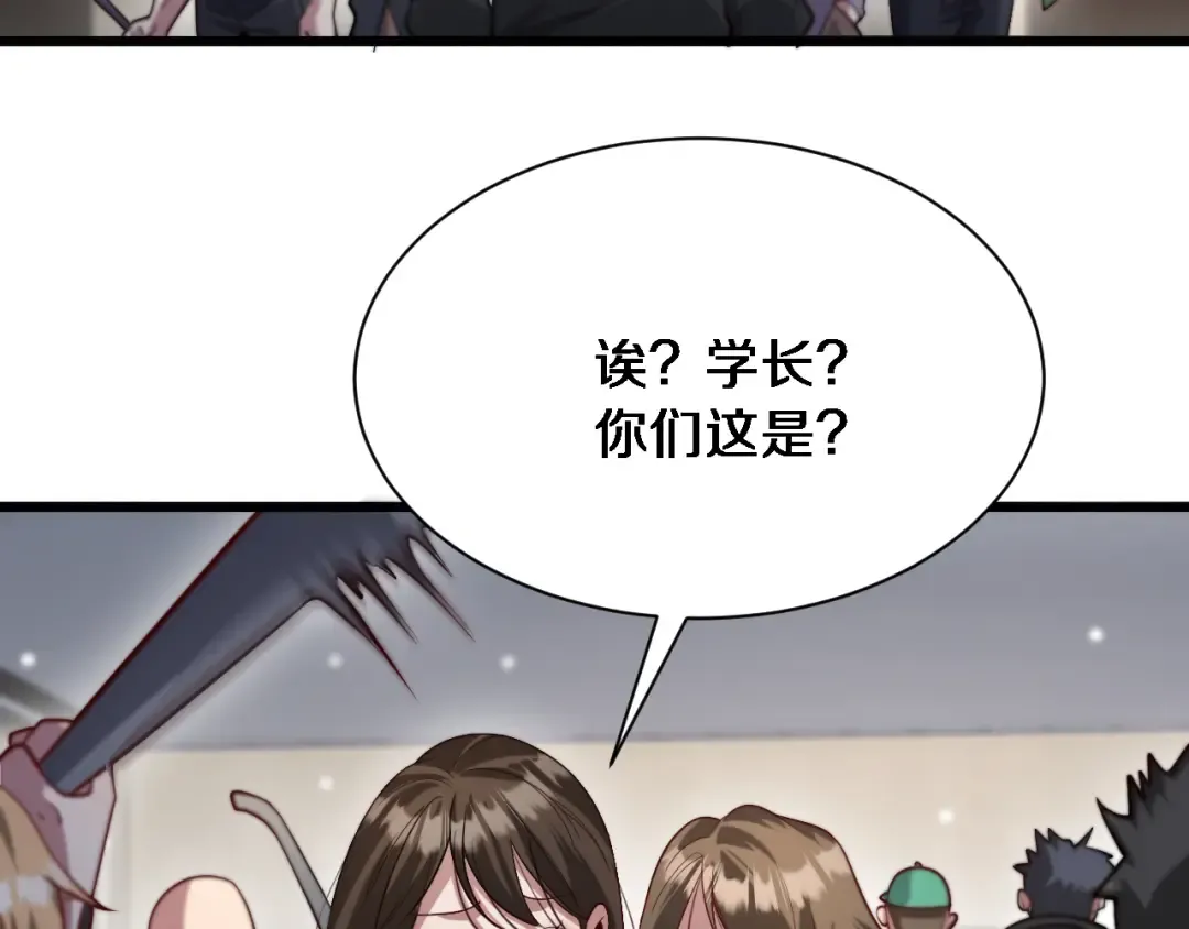 第114话 阻止蓉姐杀人的办法 第52页