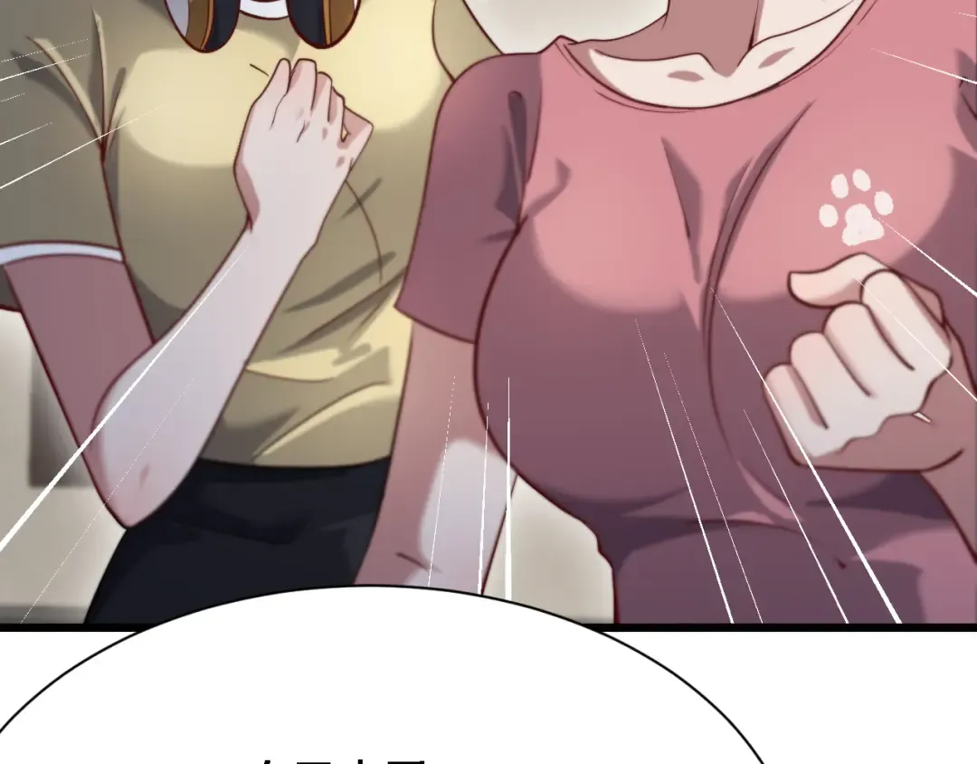 第114话 阻止蓉姐杀人的办法 第58页