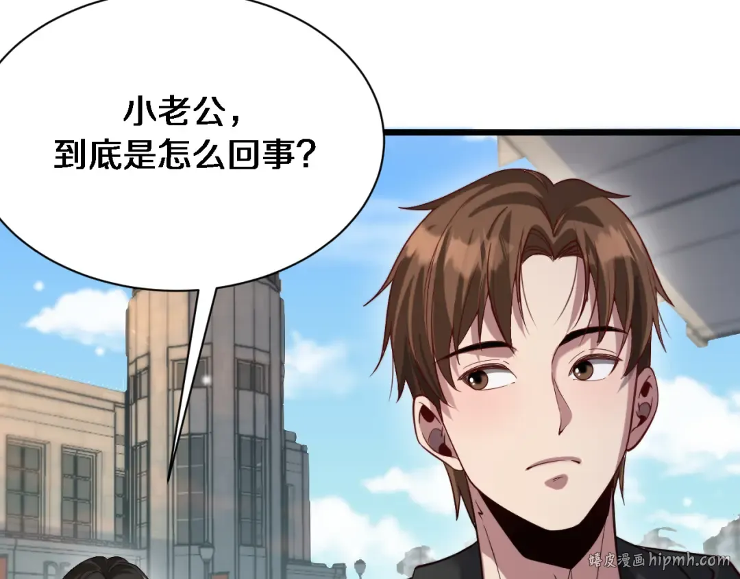 第114话 阻止蓉姐杀人的办法 第64页