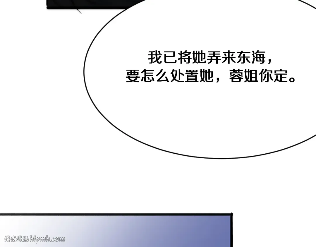 第114话 阻止蓉姐杀人的办法 第72页