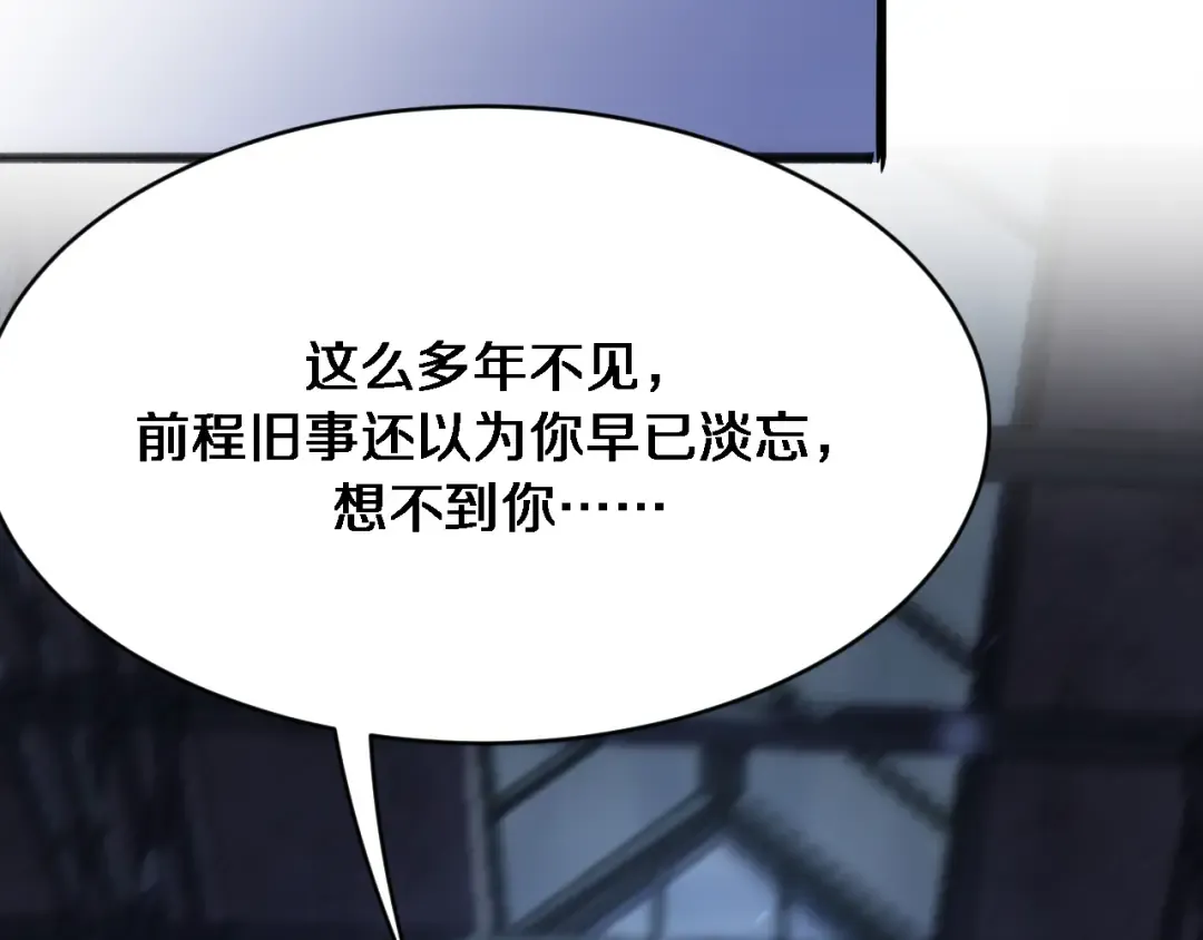 第114话 阻止蓉姐杀人的办法 第73页