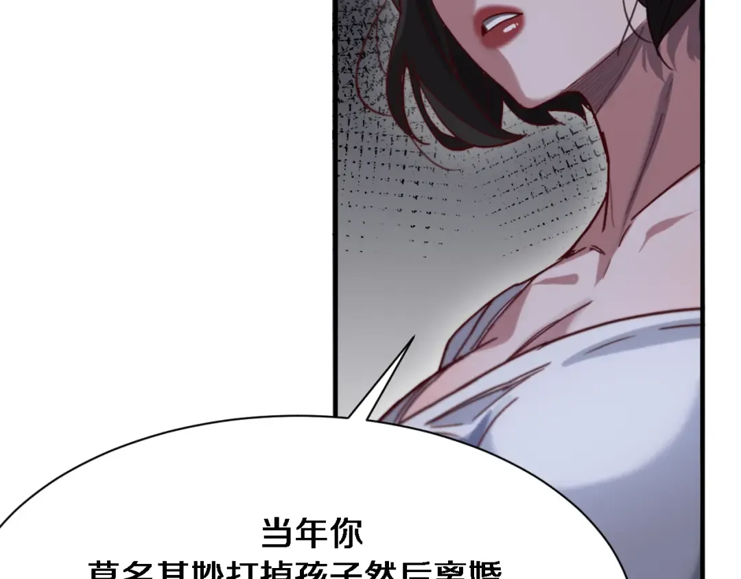 第114话 阻止蓉姐杀人的办法 第84页