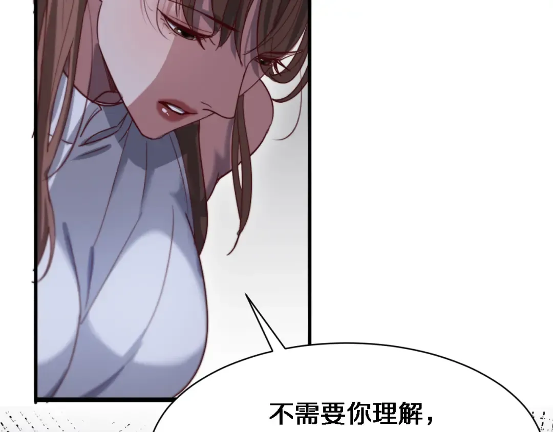 第114话 阻止蓉姐杀人的办法 第86页