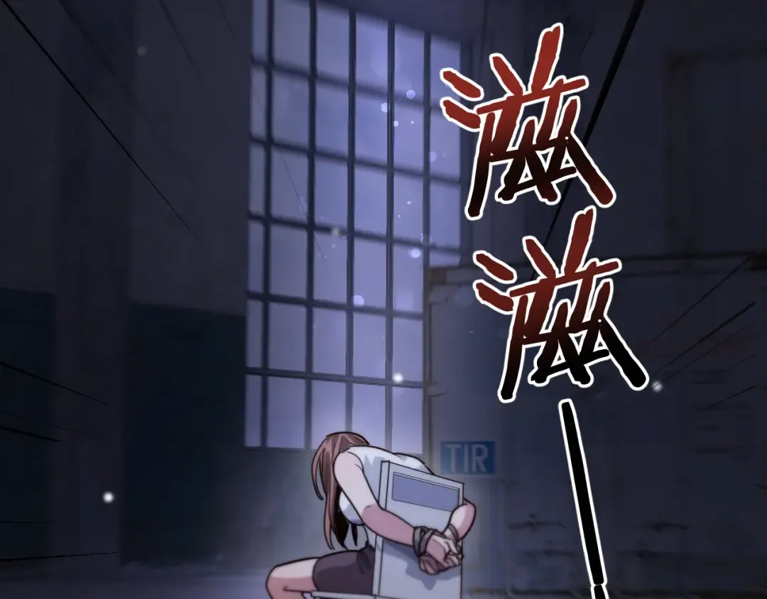 第114话 阻止蓉姐杀人的办法 第93页