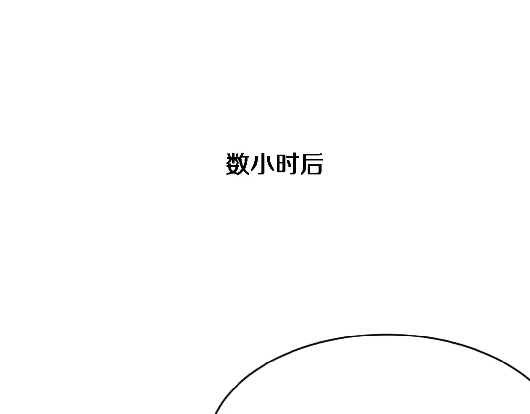 第114话 阻止蓉姐杀人的办法 第102页