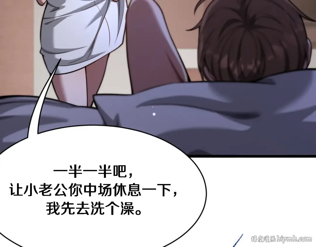 第114话 阻止蓉姐杀人的办法 第104页